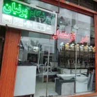 استخدام منشی خانم در فروشگاه پرنیان