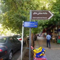 رهن کامل سوئیت در خانه اصیل شیرازی|اجارهٔ خانه و ویلا|شیراز, سیاه سنگ|دیوار