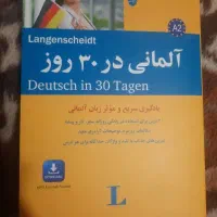 کتاب آموزش زبان المانی