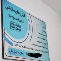استخدام‌  کارشناس فروش آقا