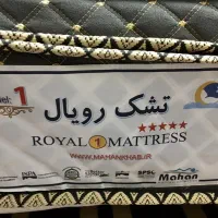 تشک دو نفره طبی برند رویال 5 ستاره