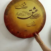 دف عشق