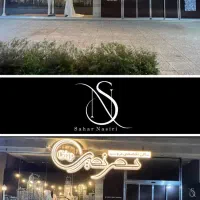 اجاره لاین زیبایی در سالن زیبایی سحر نصیری
