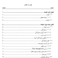 صفحه آرایی،ویرایش،ویراستاری پایان نامه،کتاب،تایپ|خدمات رایانه‌ای و موبایل|تهران, فلسطین (میدان انقلاب)|دیوار