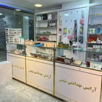 دکور مغازه لوازم آرایشی با تمام اجناس|فروشگاه و مغازه|میناب, |دیوار