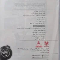 تمرین محاسبات کنکور ۱۴۰۳ مهروماه|کتاب و مجله آموزشی|تهران, خزانه|دیوار