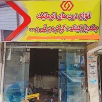 کرکره برقی، دربرقی، جک بازویی،پارکینگی. موتورکرکره|خدمات پیشه و مهارت|مشهد, توس (بلوار توس)|دیوار