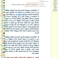 خدمات ثبت‌نام تخصصی وام ازدواج سیستان و بلوچستان|خدمات مالی، حسابداری، بیمه|زاهدان, |دیوار