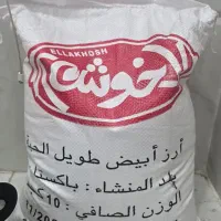 برنج پاکستانی الا خوشه