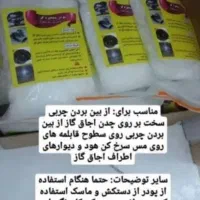 پودر معجزه