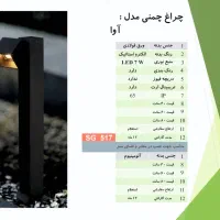 چراغ مدرن چمن حیاطی مدل.. مستقیم از تولیدی|لامپ و چراغ|ورامین, ورامین|دیوار