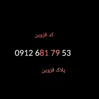 خط ۰۹۱۲