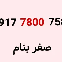 سیمکارت دائم همراه اول صفر