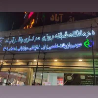 تابلو سازی|خدمات پیشه و مهارت|قرچک, شهرک الحدید|دیوار