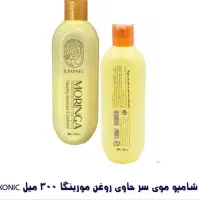 شامپو مورینگا