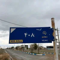 فروش-زمین-500-متری-سند-تک-برگ-شهرک-زعفرانیه
