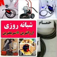 چاهبازکن گلشهر مهرشهر کیانمهر خرمدشت کمالشهرابریشم