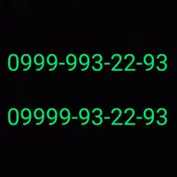 خط رند سامانتل 09999.93.22.93 هاشمی علاالدین