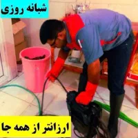 لوله بازکنی‌‌‌ جمهوری کارگر کشاورز‌‌فاطمی‌ نواب