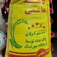 پخش برنج ایرانی|خوردنی و آشامیدنی|نسیم‌شهر, |دیوار