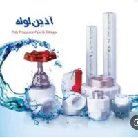 لوله آذین گیتی پسند و تی اف و شیر خودکار ویسپار