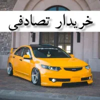 کیا سراتو کوپه 1600cc/ معاوضه خودرو تصادفی