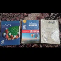 کتاب کمک درسی کنکوری