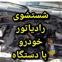 شستشوی بخاری ماشین با مواد نانو با ضمانت گرما