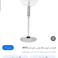 موتور پنکه و موتور گردان پنکه