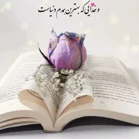 درود نیازمند ضامن برای وام مهربانی