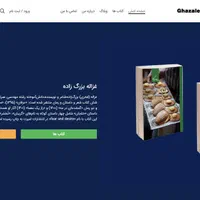 طراحی سایت فروشگاهی و شرکتی با اینماد و درگاه مجزا|خدمات رایانه‌ای و موبایل|تهران, صادقیه|دیوار
