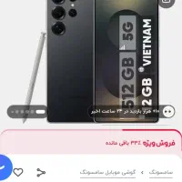 گوشی سامسونگ اس 25 الترا|موبایل|تربتحیدریه, حاجی یار|دیوار