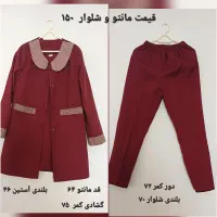 کتونی و لباس دخترانه|کفش و لباس بچه|لاهیجان, قیام|دیوار