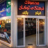 نصب تخصصی بازی های PS5 PS4 PC اصولی با کمترین قیمت