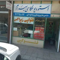 فروش مغازه تجاری