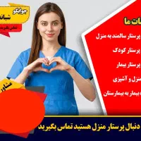 خدمات ما را امتحان کنید|خدمات نظافت|تهران, فلسطین (میدان انقلاب)|دیوار