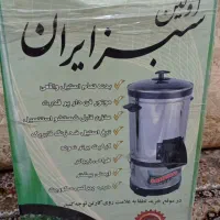 حراج سبزی خورد کن ، اسنک ساز ، پرده