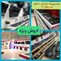 پک کامل انواع هودگاز سینک شیرالات تجهیزات آشپزخانه