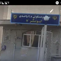 استخدام نگهبان
