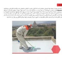 عایق استخر ژیکا بام عایق پشت بام نانو|خدمات پیشه و مهارت|اصفهان, عطار نیشابوری|دیوار