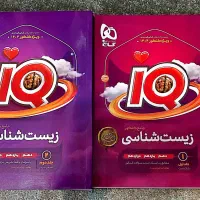 زیست شناسی کنکور IQ با پاسخنامه