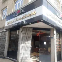 مغازه ملکیت کریمشاهیان