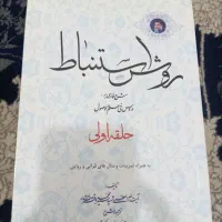 کتاب اللهیات