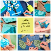 پرستار کودک و آموزش نقاشی و کاردستی|خدمات آموزشی|گرگان, |دیوار