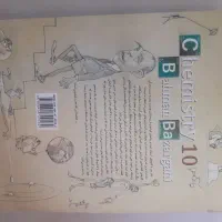 کتاب شیمی مبتکران دهم|کتاب و مجله آموزشی|بروجرد, |دیوار