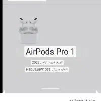 ایرپاد آیفون  پرو|لوازم جانبی موبایل و تبلت|زاهدان, |دیوار