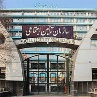 پیش حسابرسی بیمه تامین اجتماعی