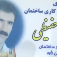 گچکاری و سفید کاری