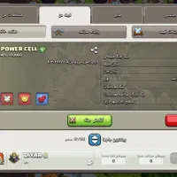 کلن پاور سلل عضو گیری میکند