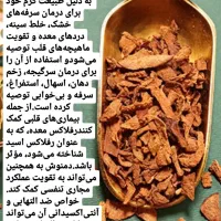 دمنوش به|خوردنی و آشامیدنی|داراب, |دیوار